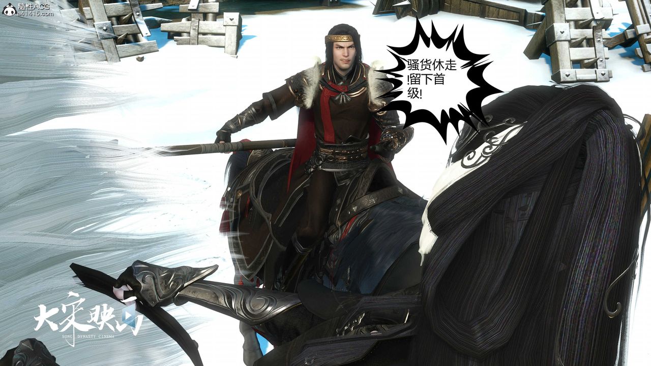 [3D]落花传第17话