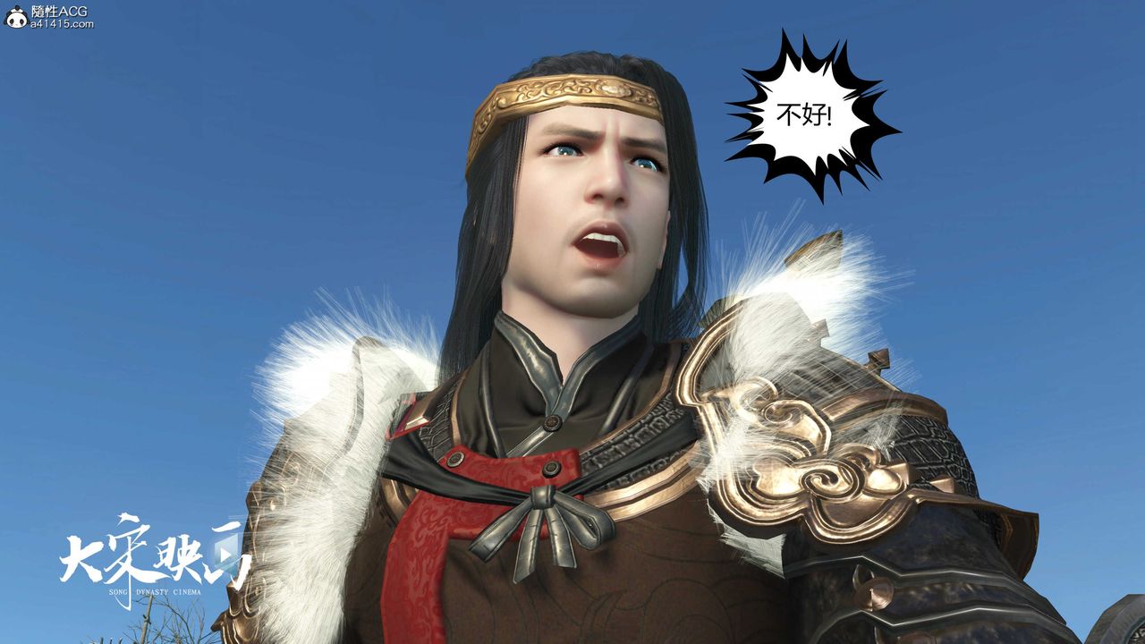 [3D]落花传第17話