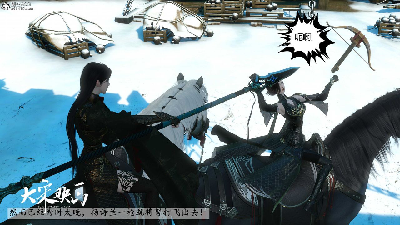 [3D]落花传第17話