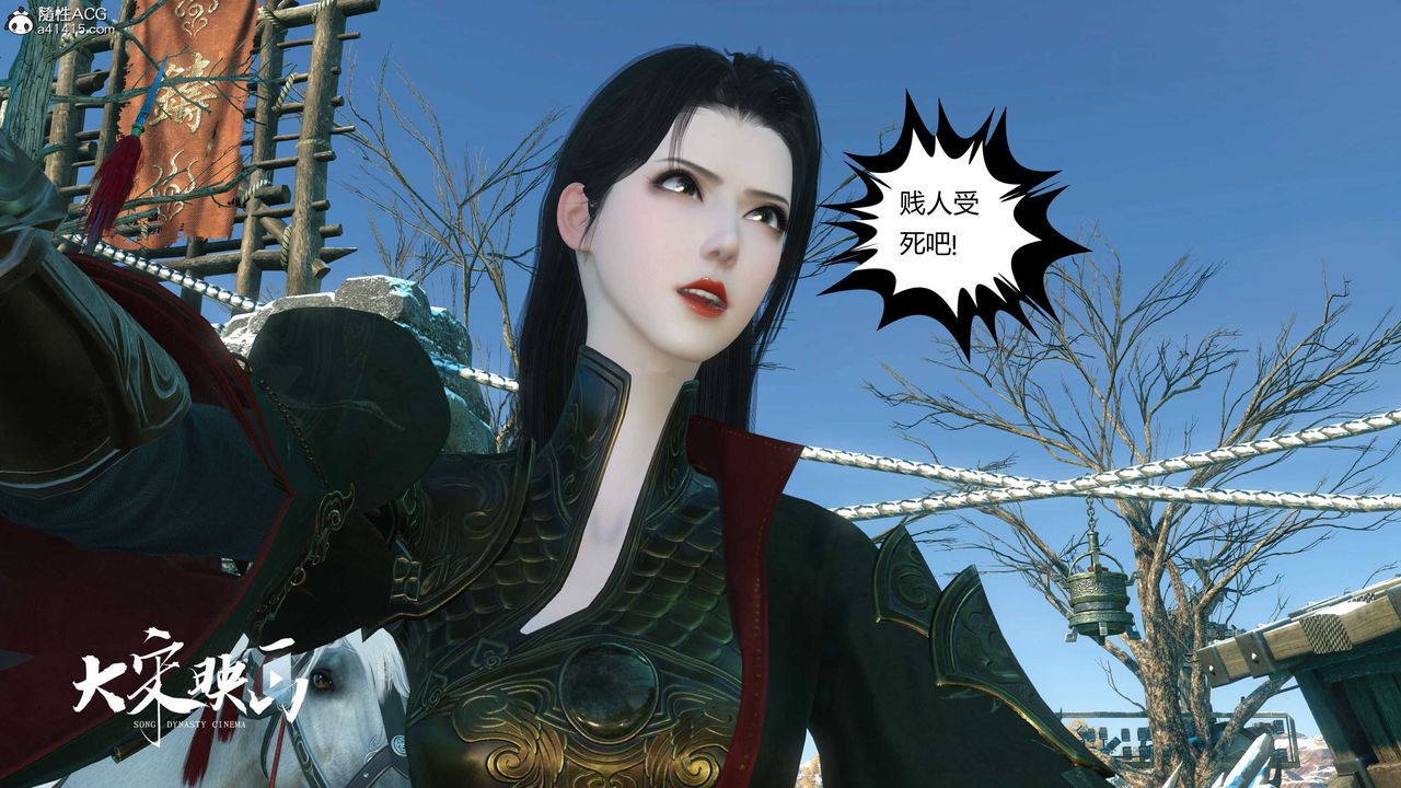 [3D]落花传第17話