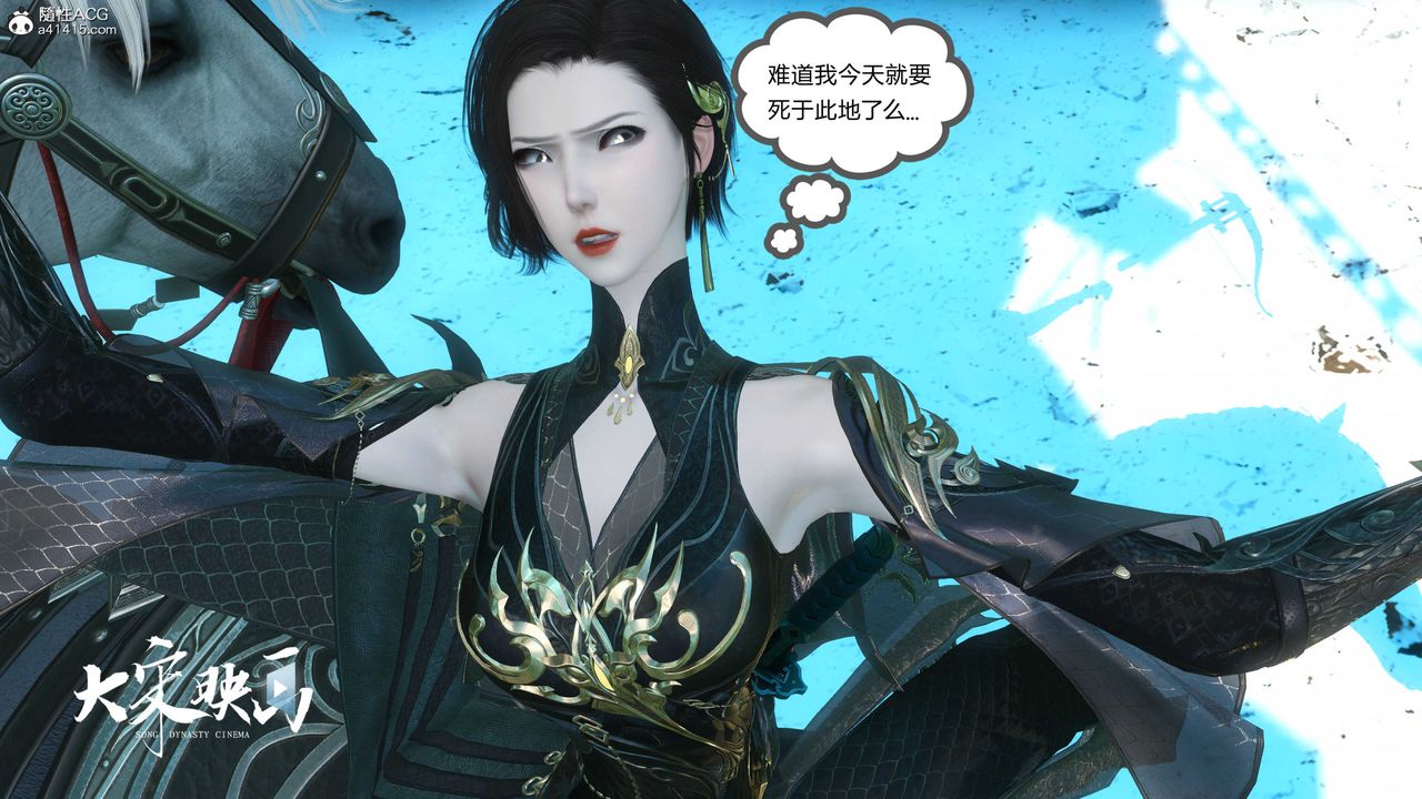 [3D]落花传第17話