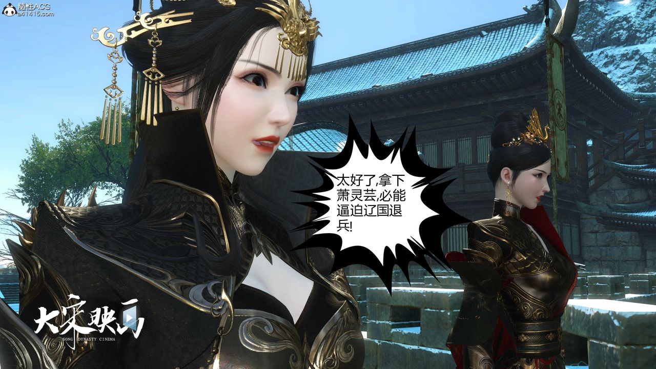 [3D]落花传第17話