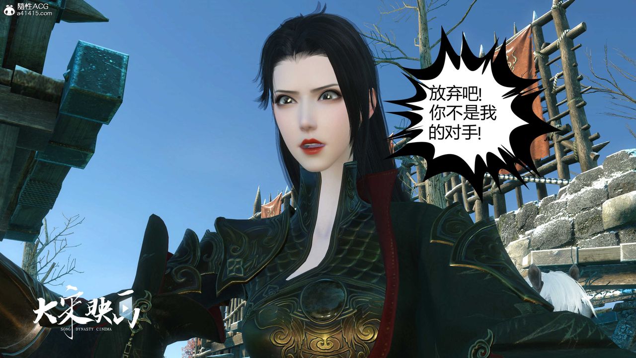 [3D]落花传第17話