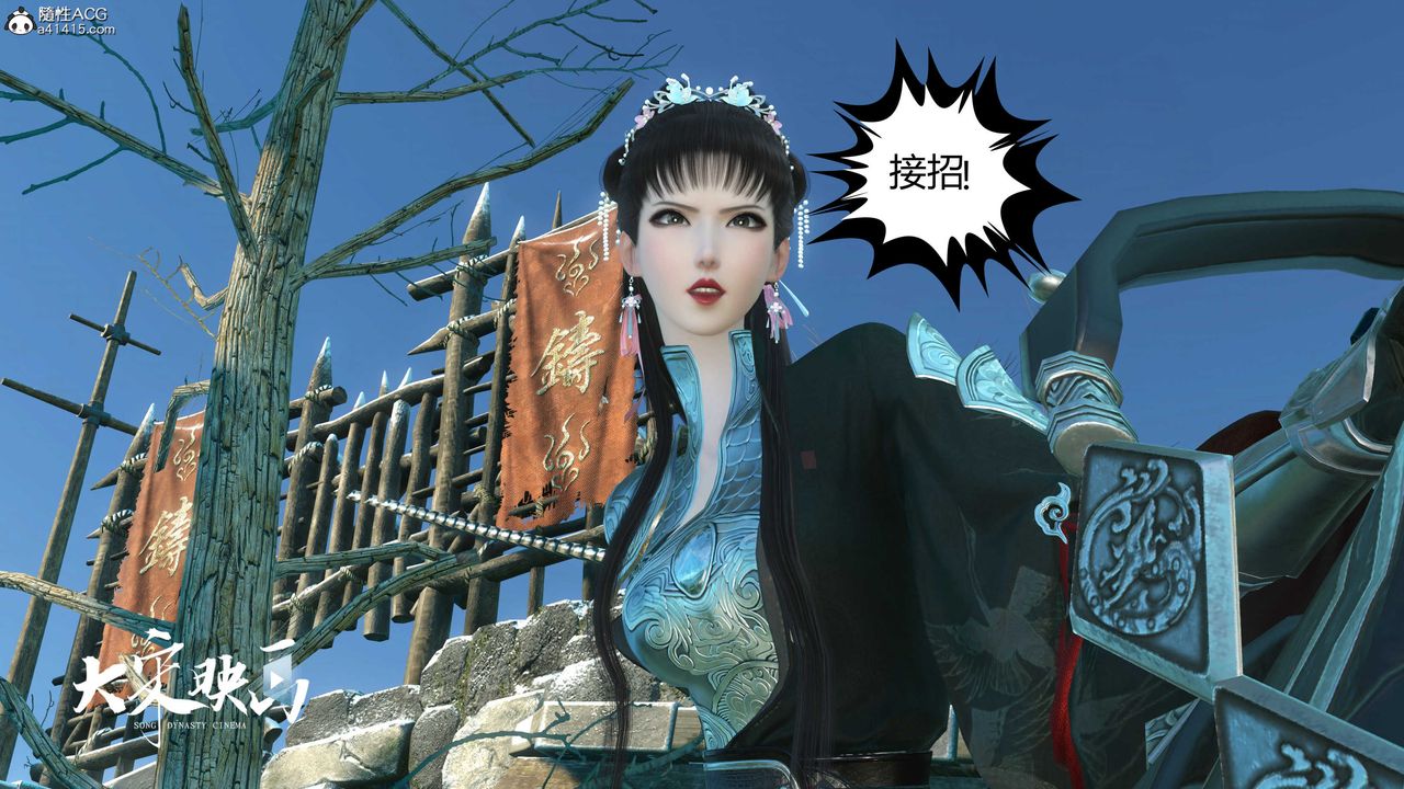 [3D]落花传第17話