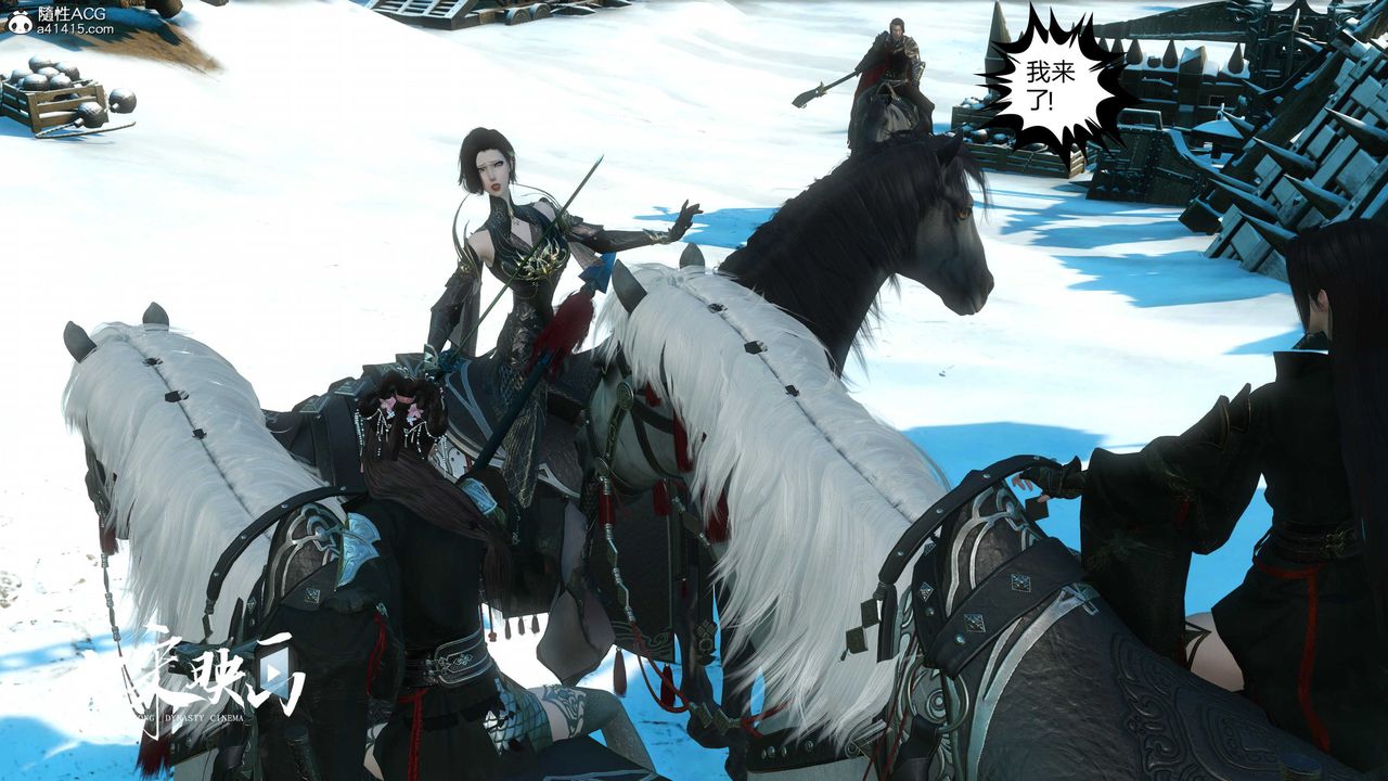 [3D]落花传第17话