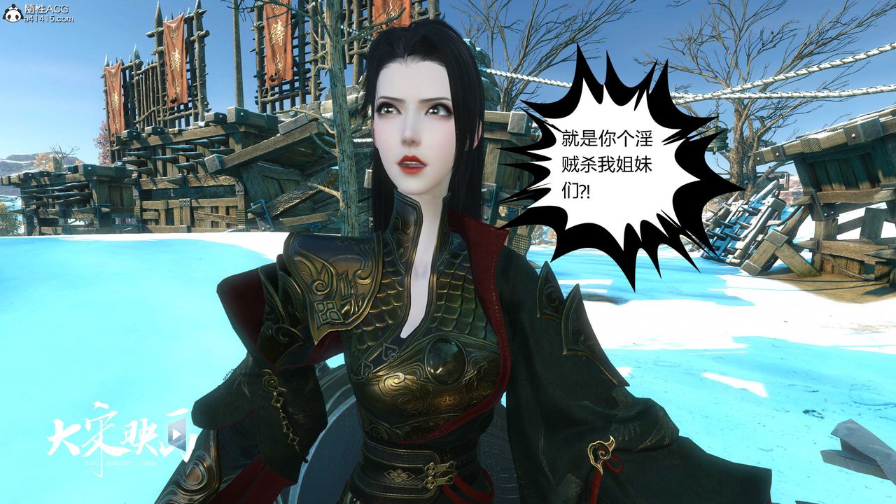 [3D]落花傳第17話