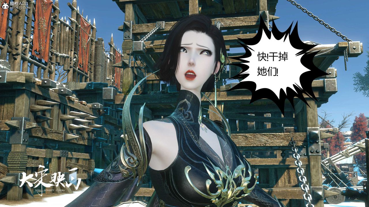 [3D]落花传第17話