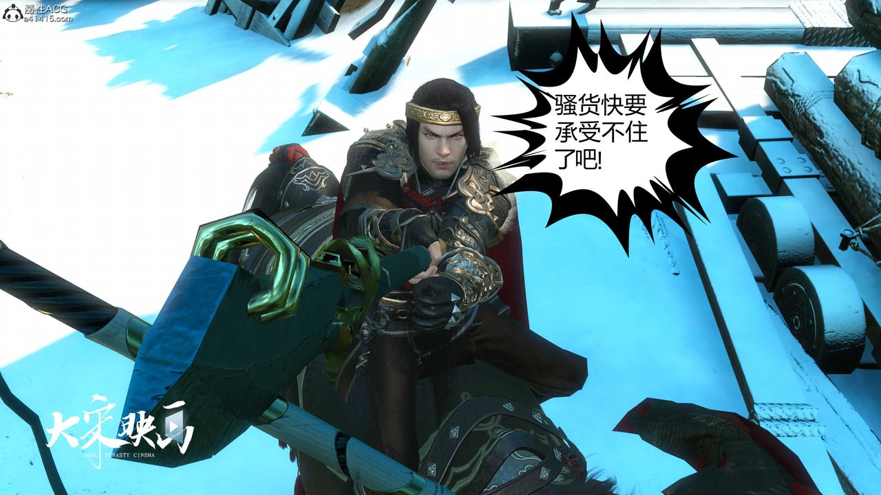 [3D]落花傳第17話