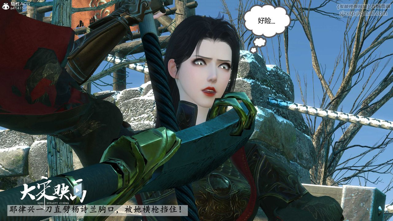 [3D]落花传第17話