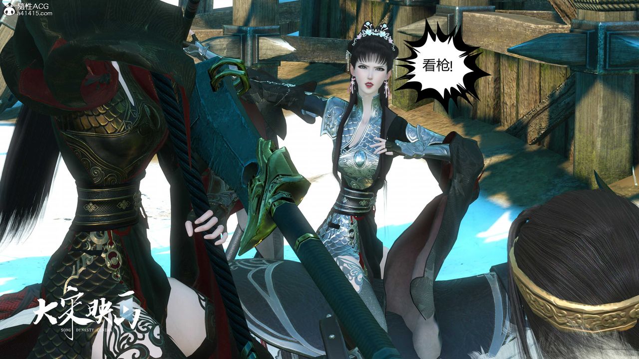 [3D]落花传第17話