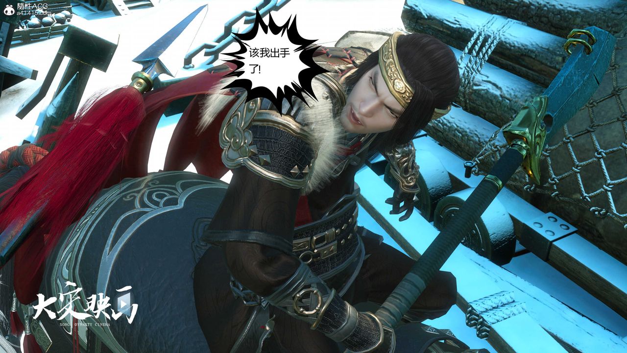 [3D]落花传第17话