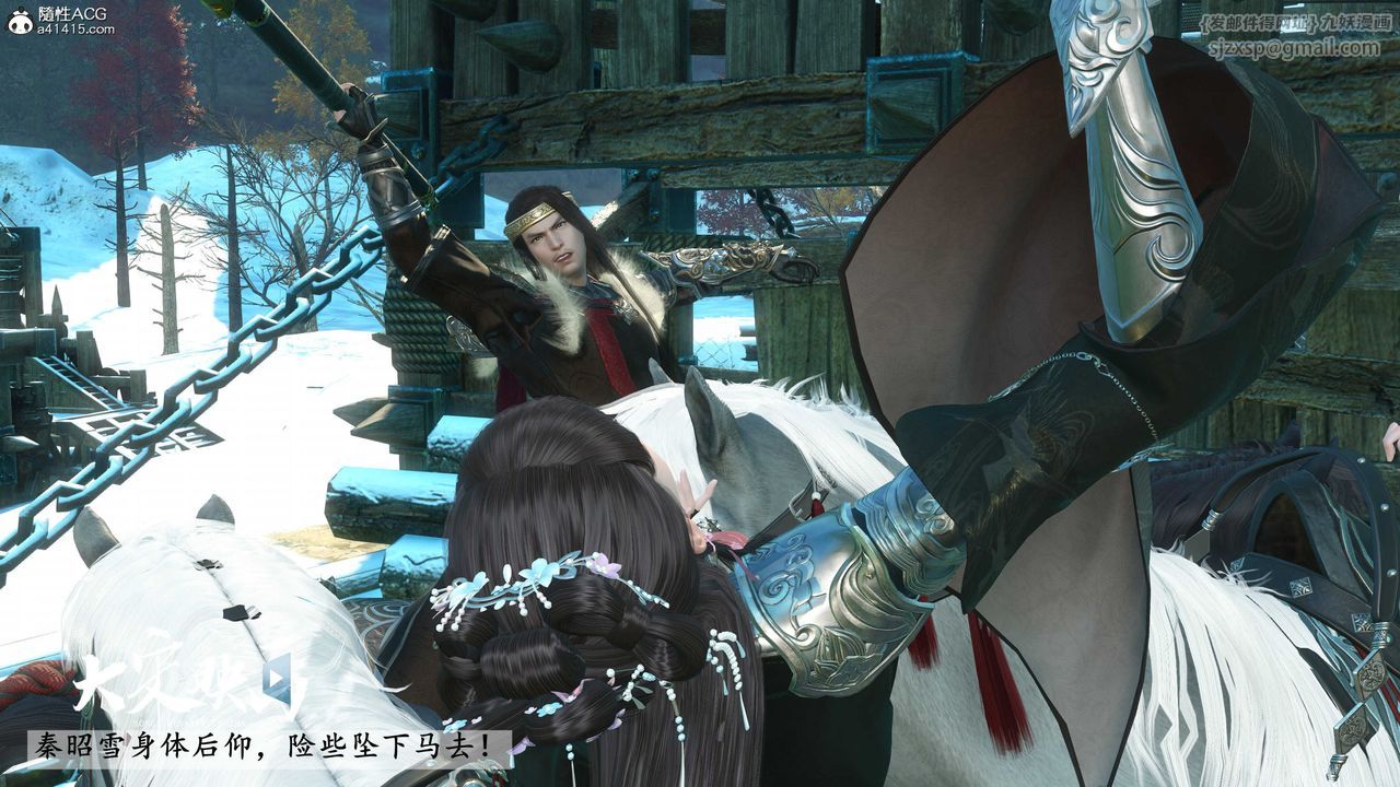 [3D]落花传第17话