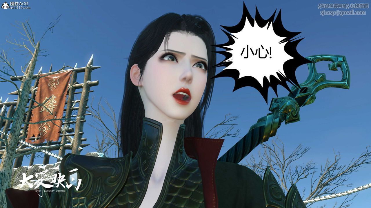 [3D]落花传第17話