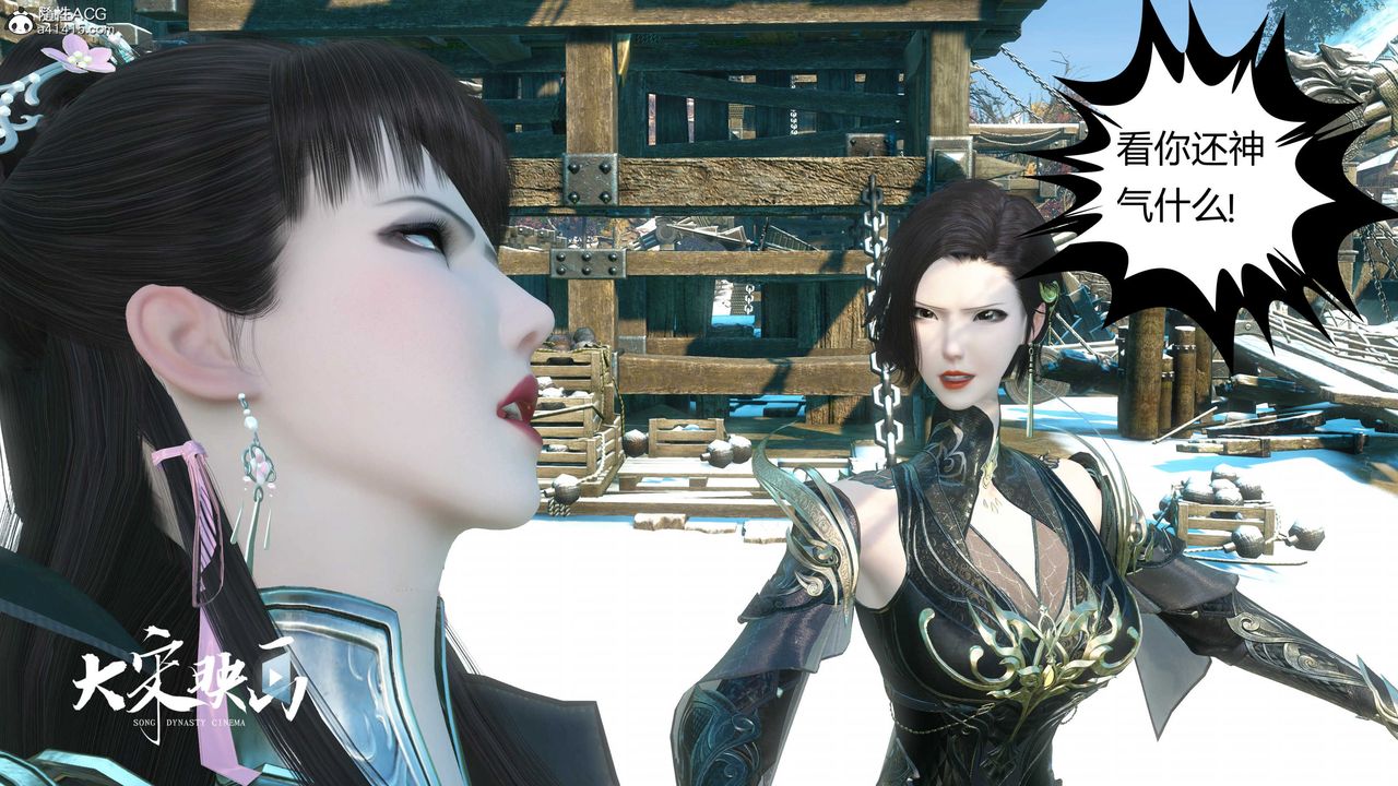 [3D]落花传第17话