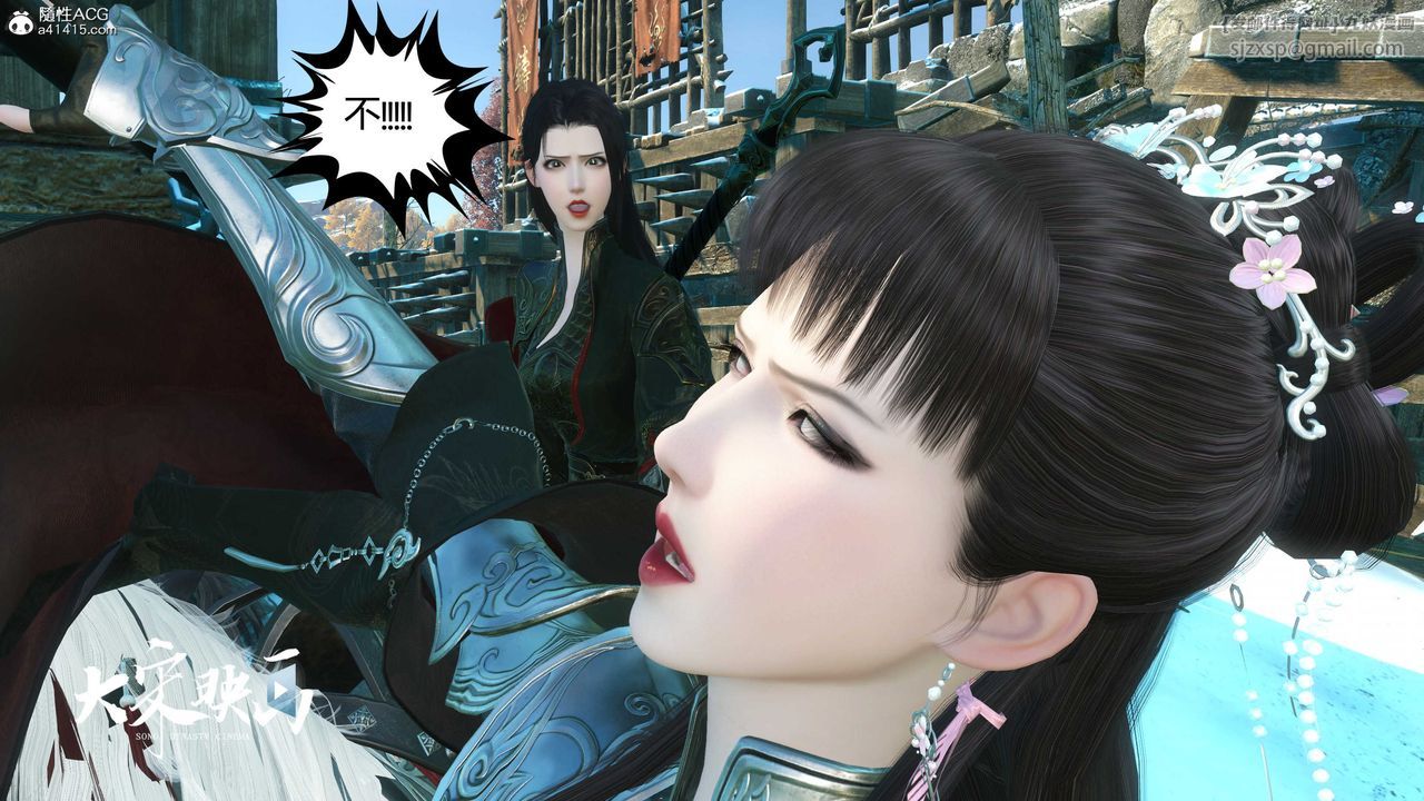 [3D]落花传第17话