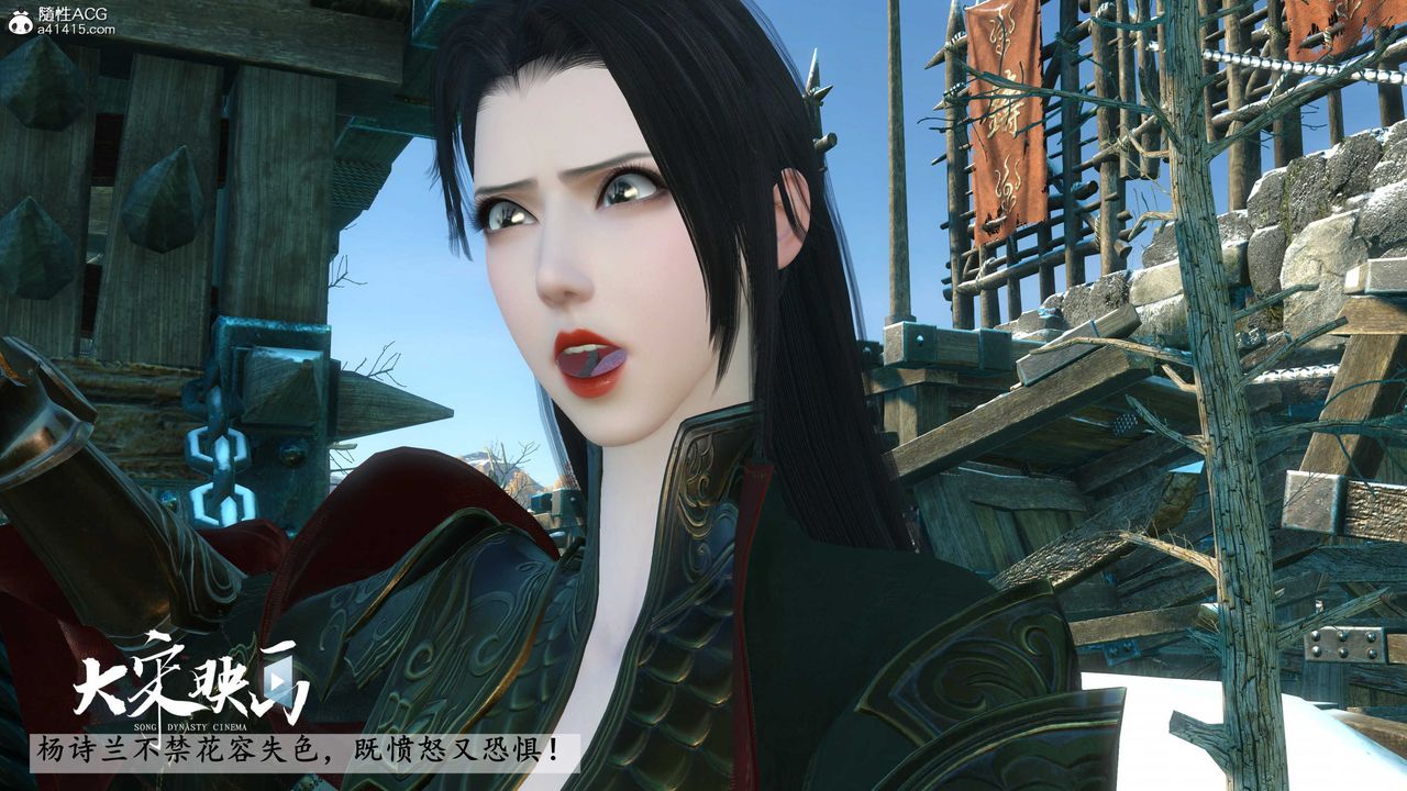 [3D]落花传第17话