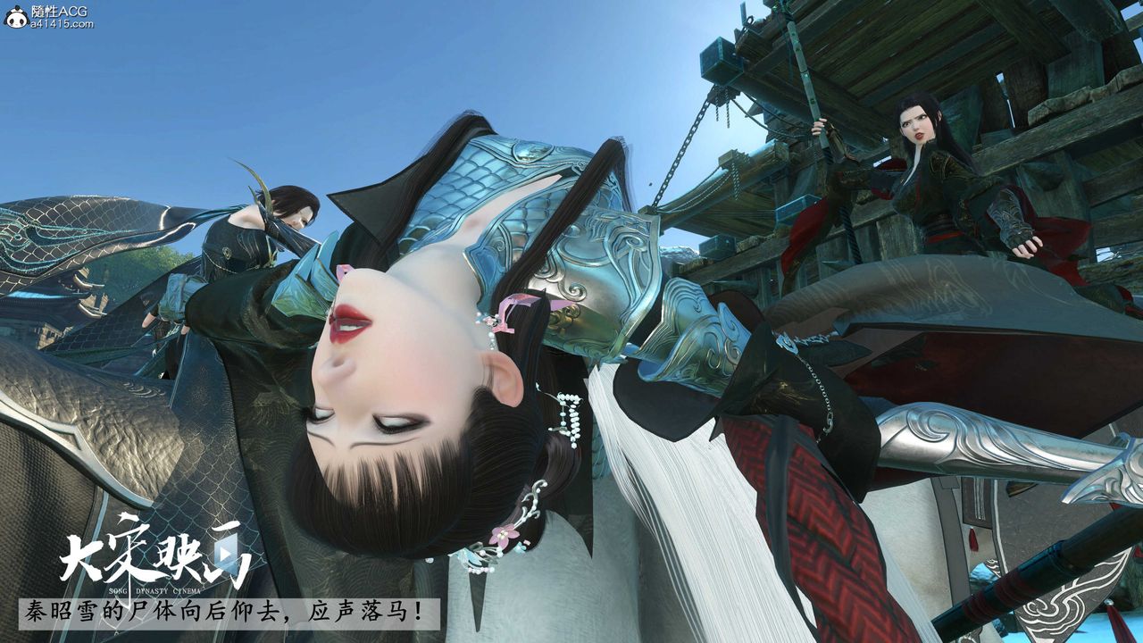 [3D]落花传第18話