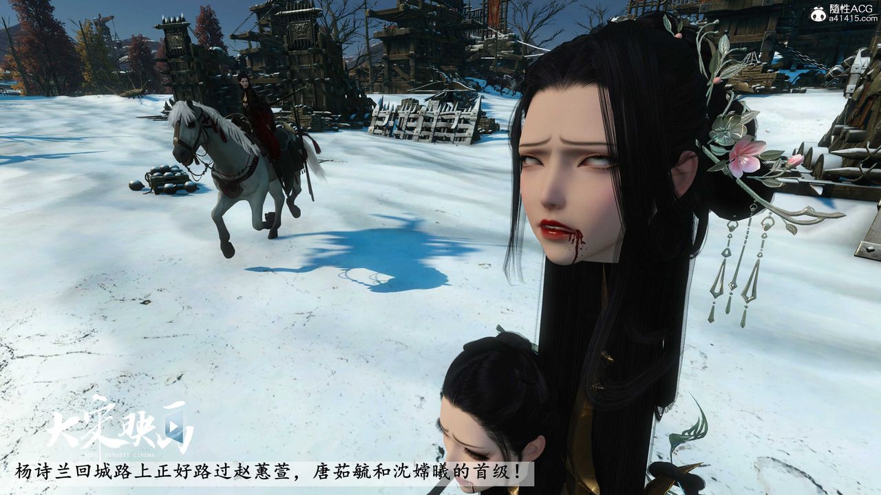 [3D]落花传第18話