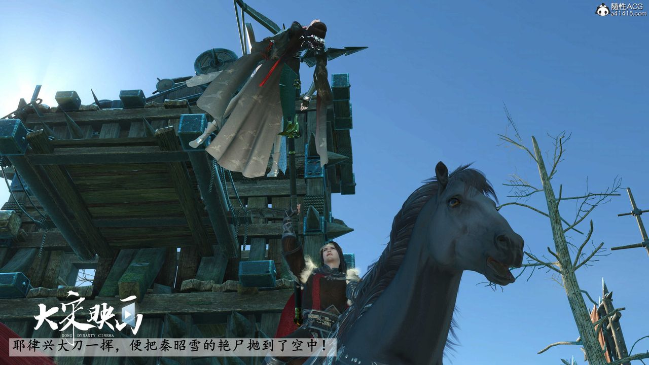 [3D]落花传第18话