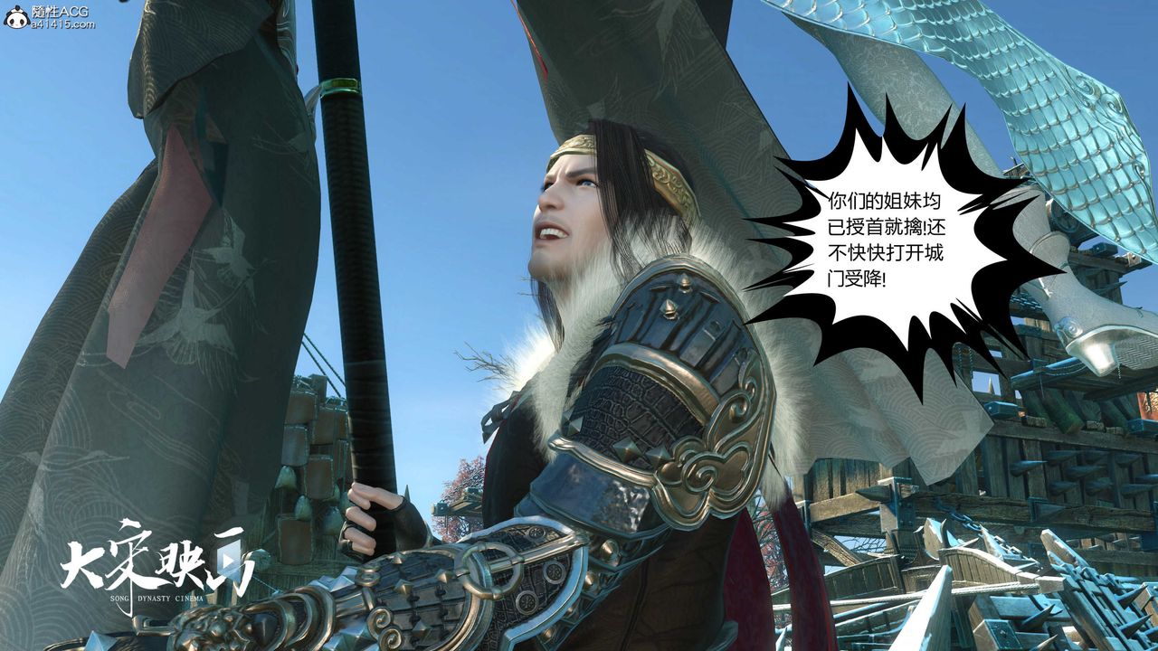 [3D]落花传第18话