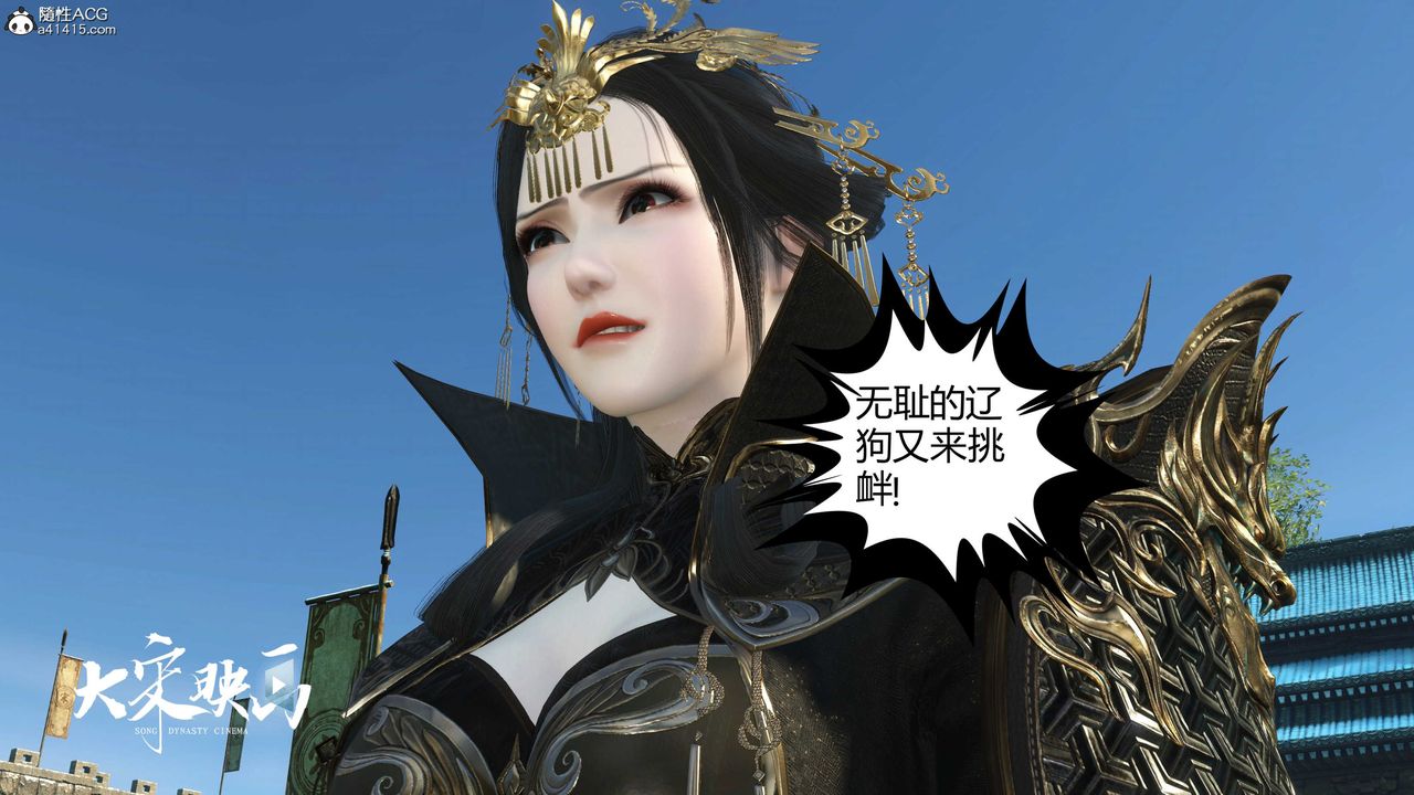 [3D]落花传第18话