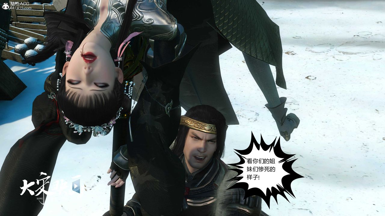 [3D]落花传第18話