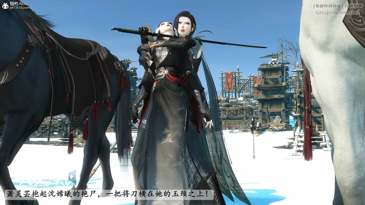 [3D]落花传第18话