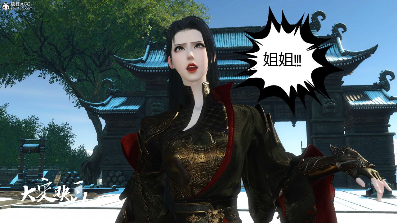 [3D]落花传第18话