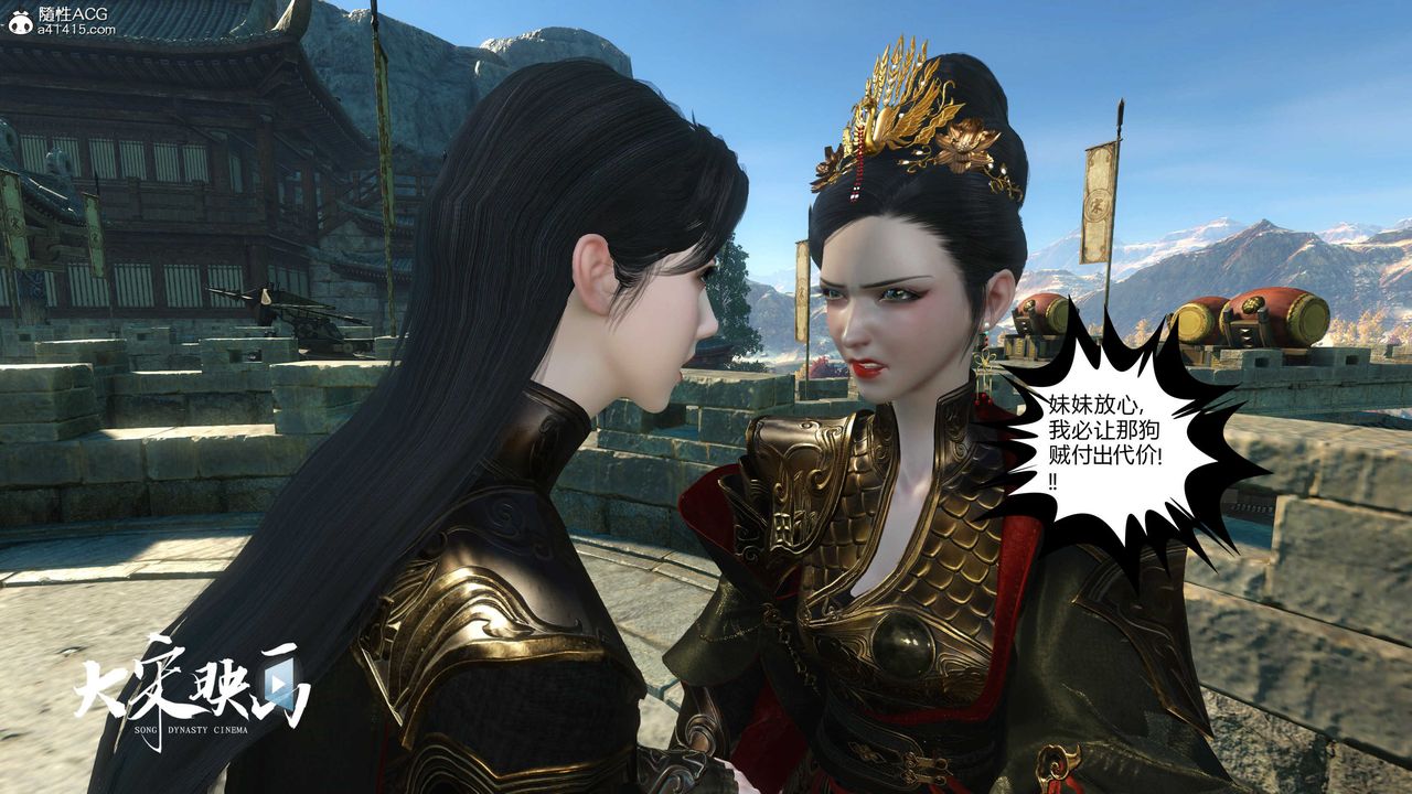 [3D]落花传第18話