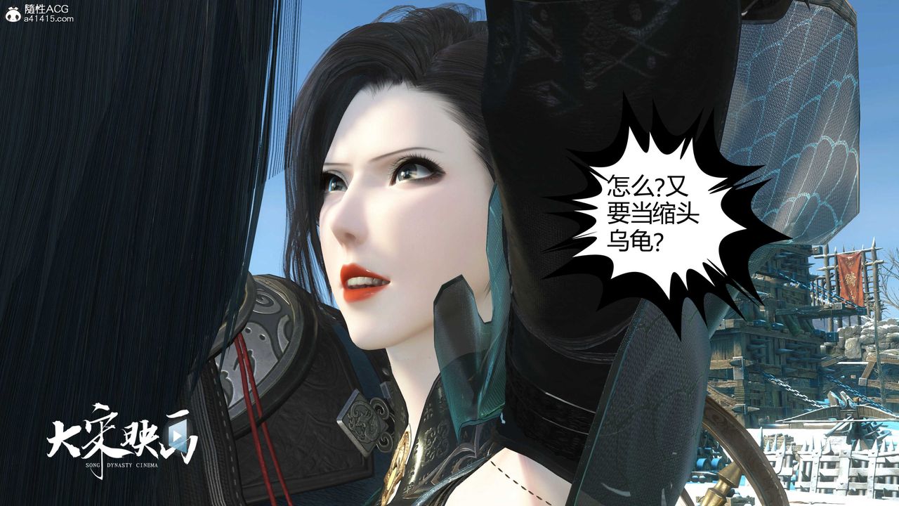 [3D]落花传第18話