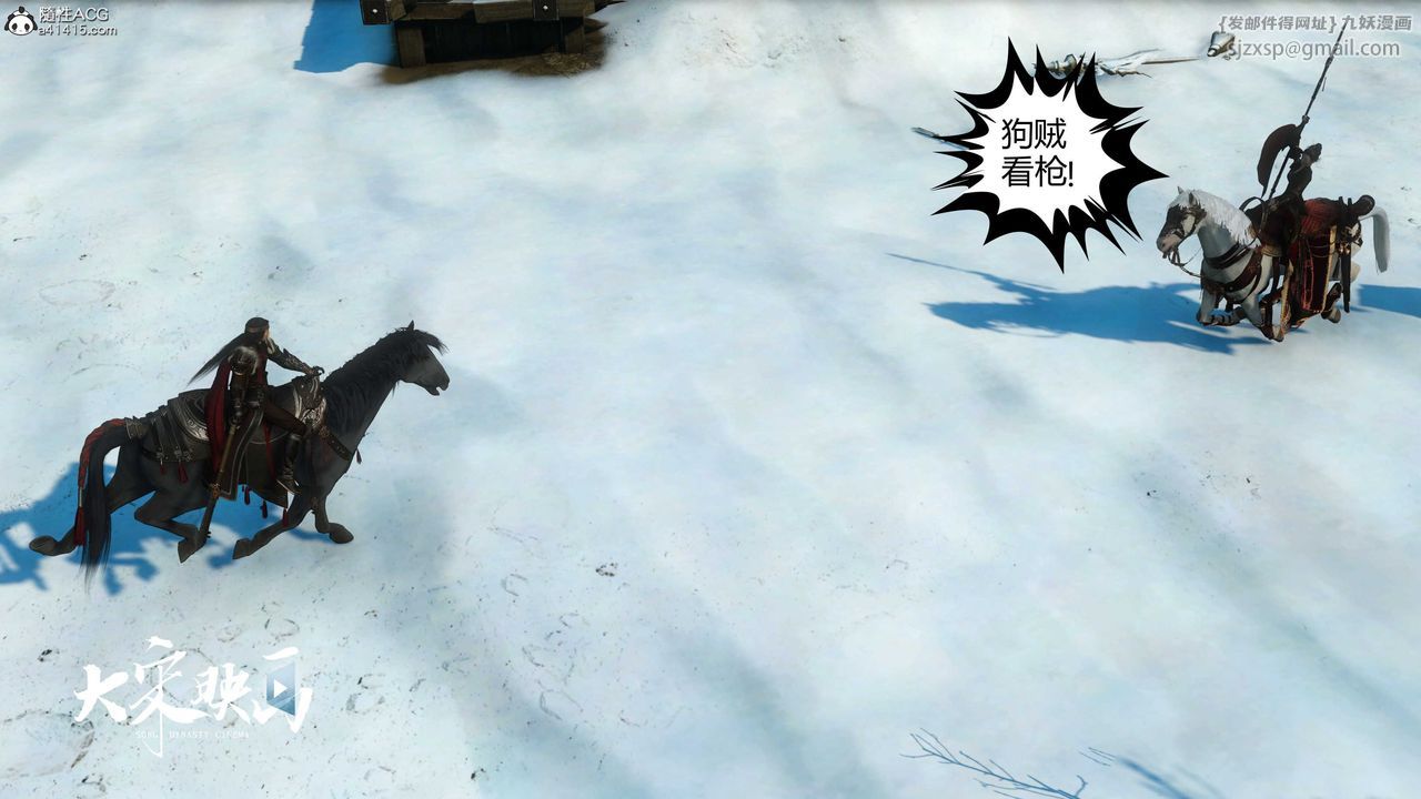 [3D]落花传第18話