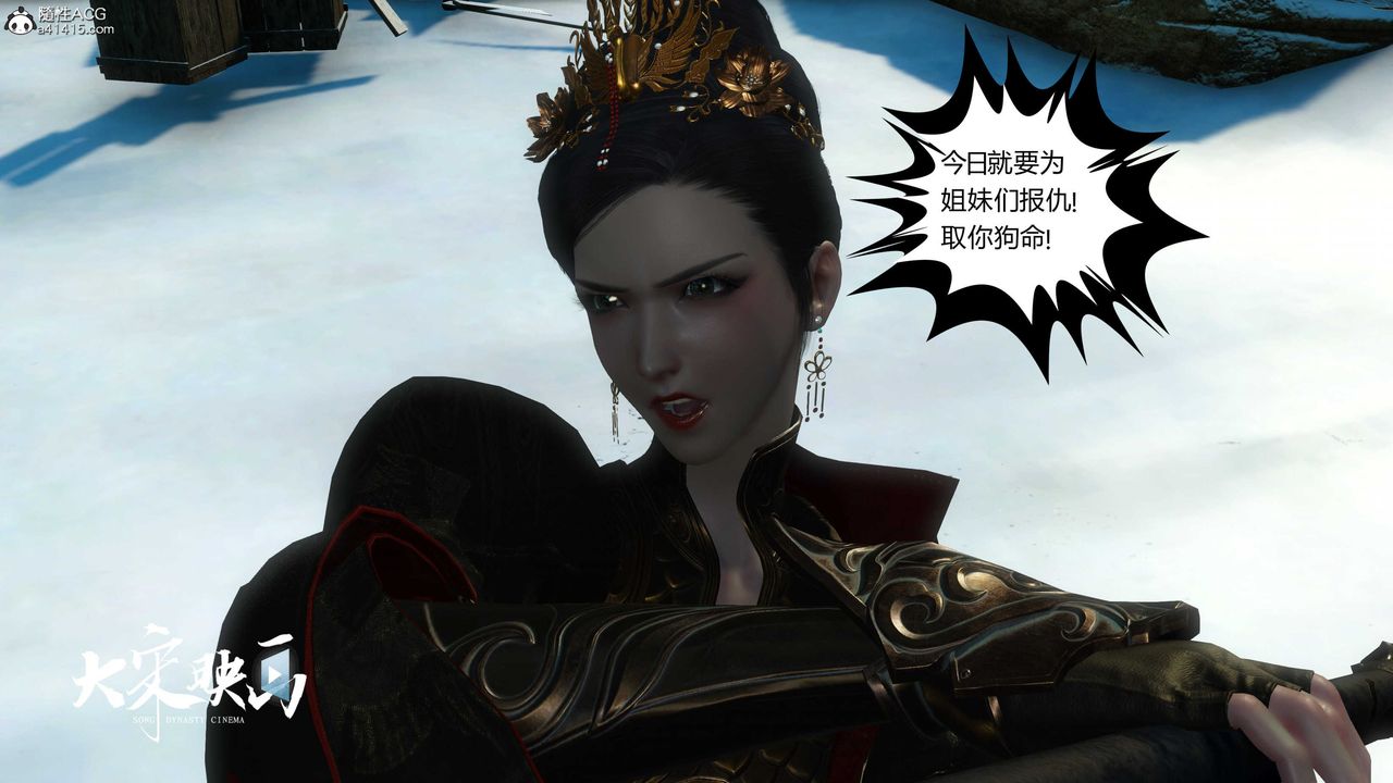 [3D]落花传第18话