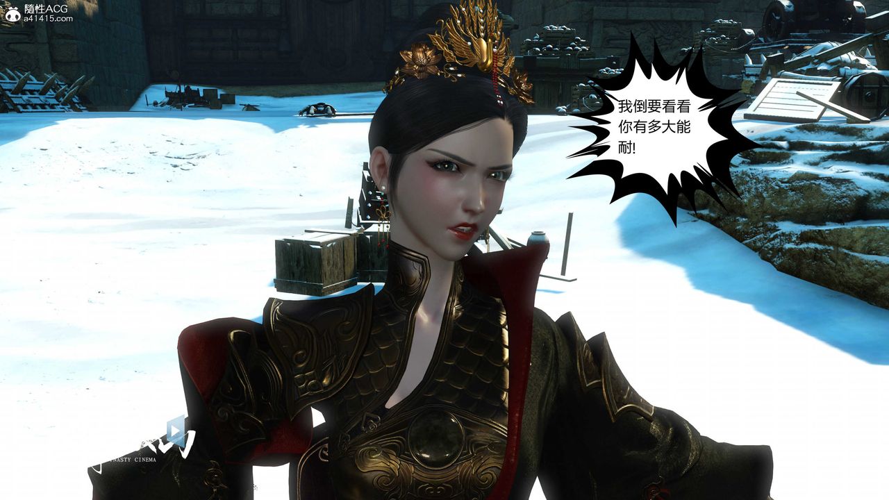 [3D]落花传第18话