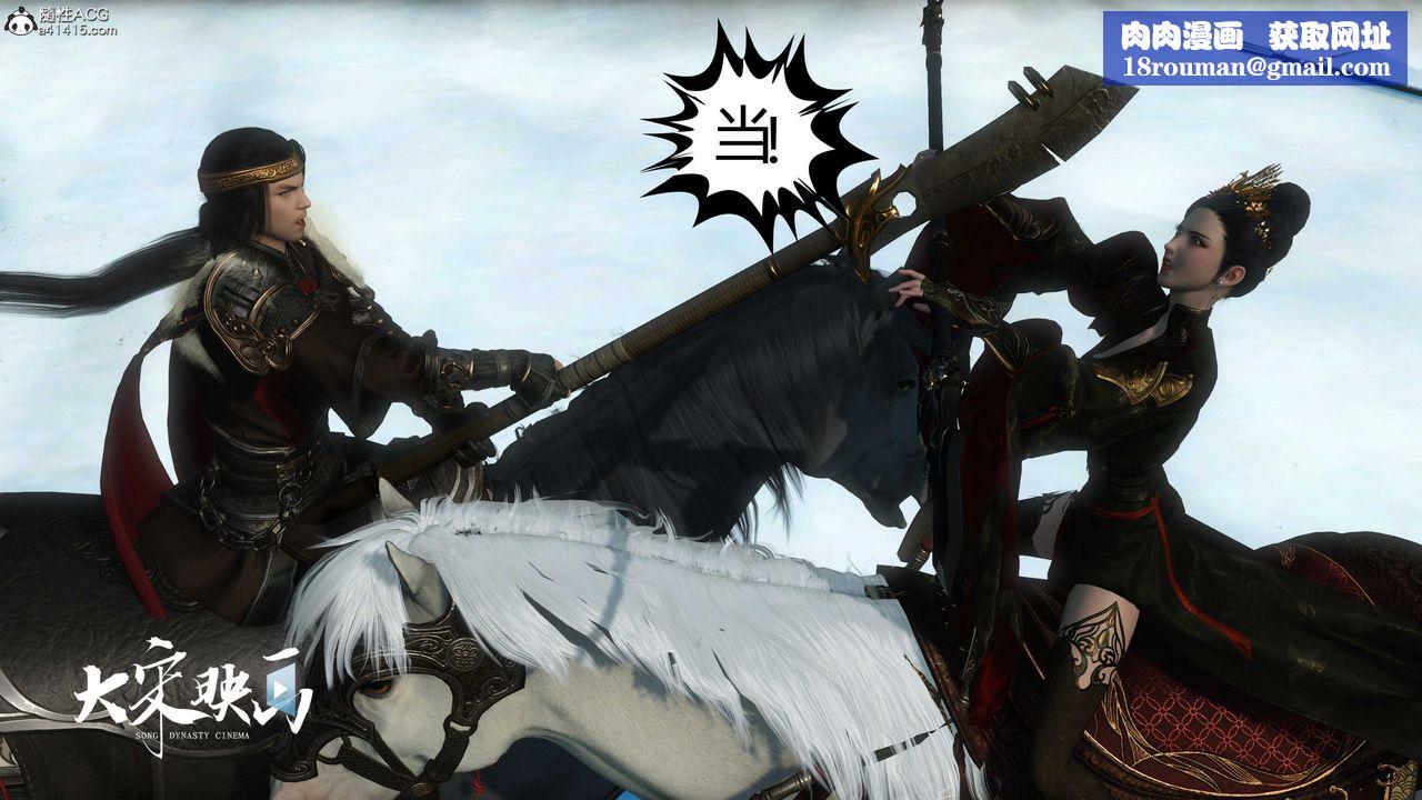 [3D]落花传第18话