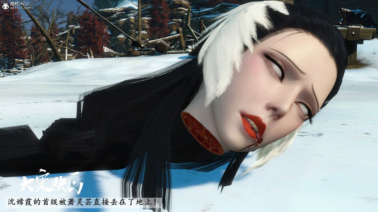 [3D]落花传第18話