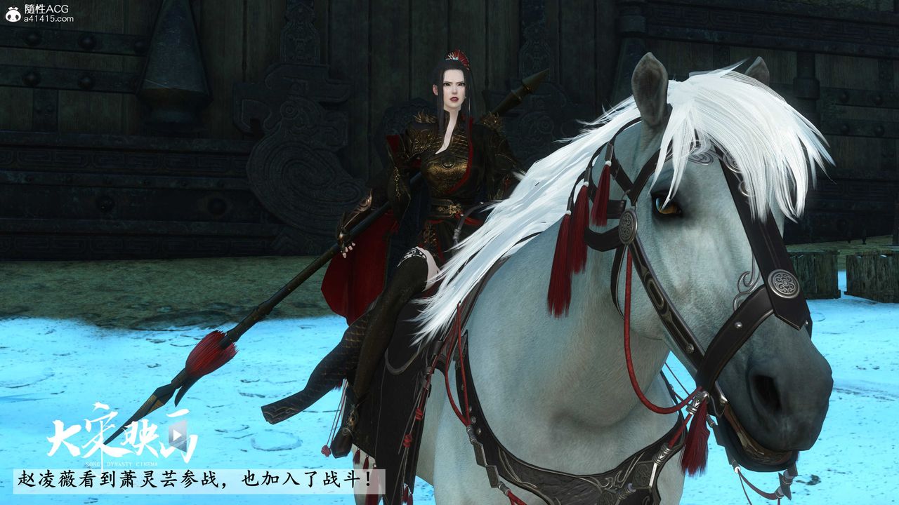 [3D]落花传第18话