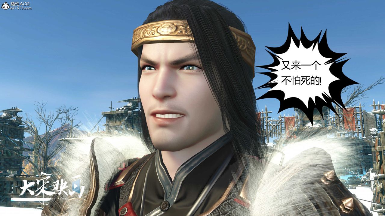 [3D]落花传第18话