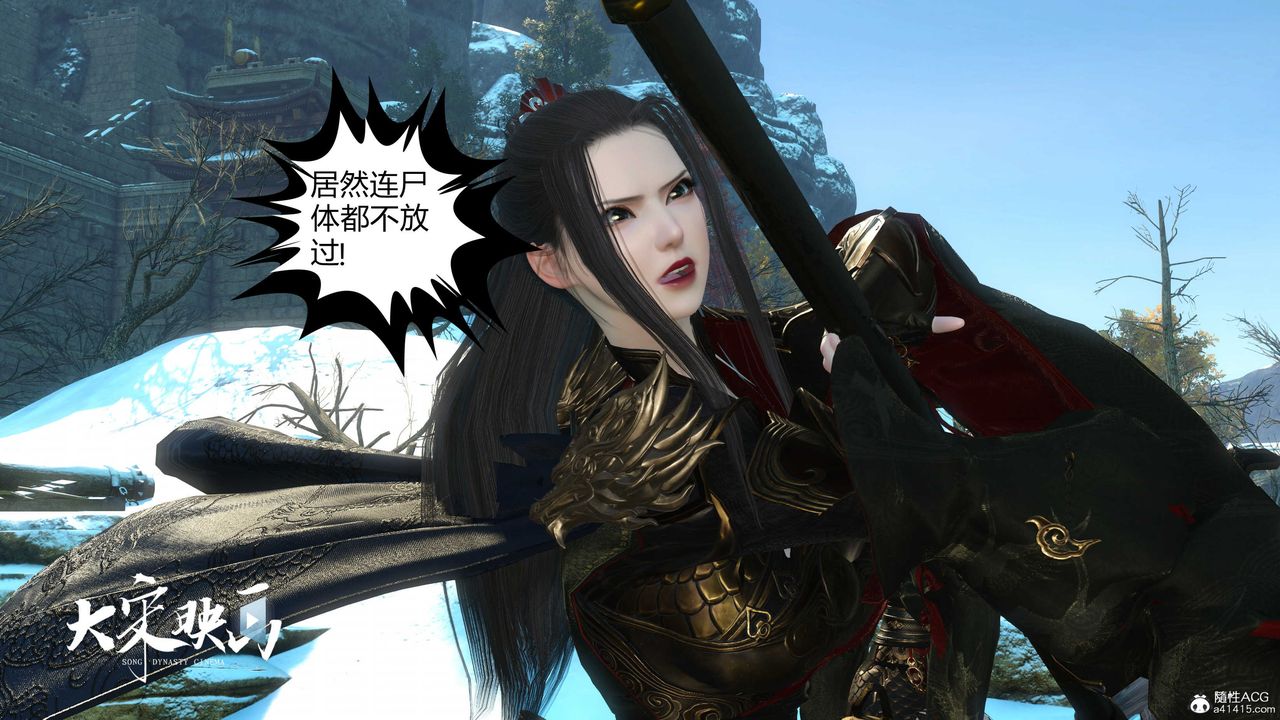 [3D]落花传第18话