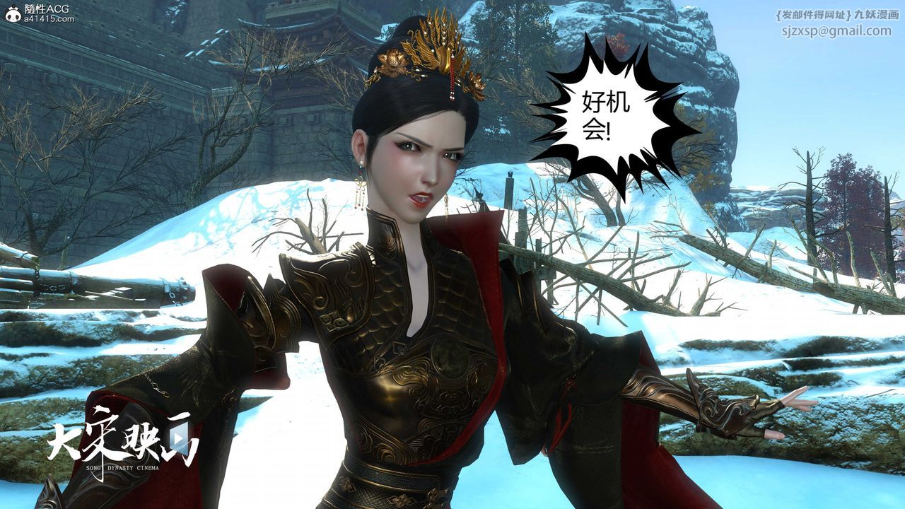 [3D]落花传第18话