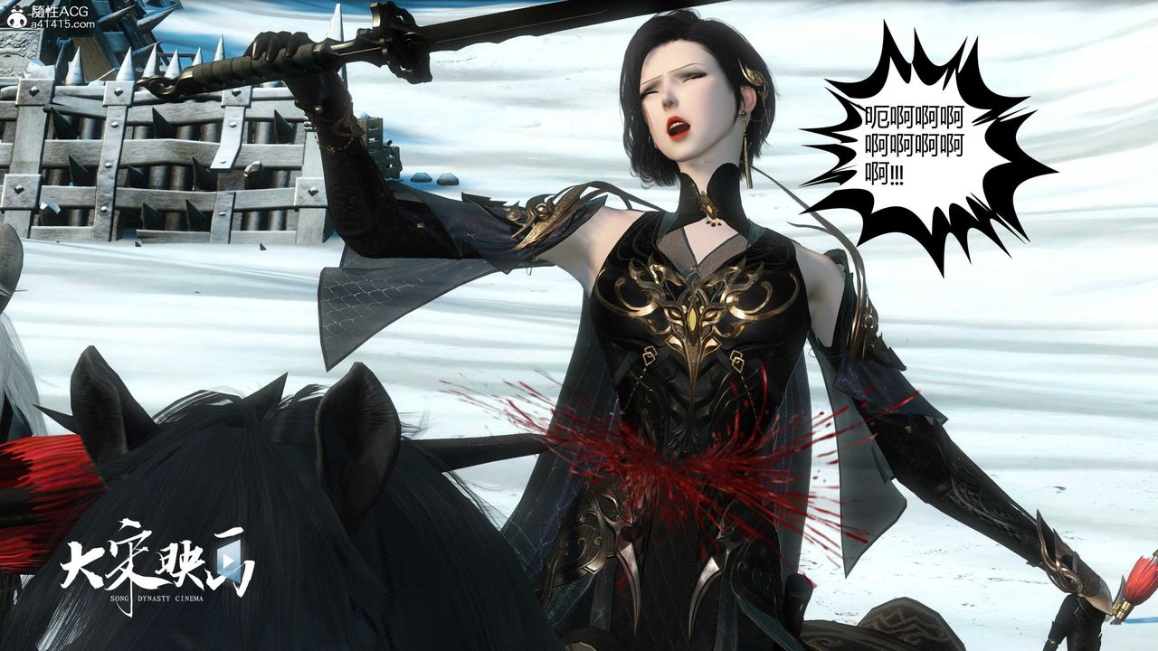 [3D]落花传第18话