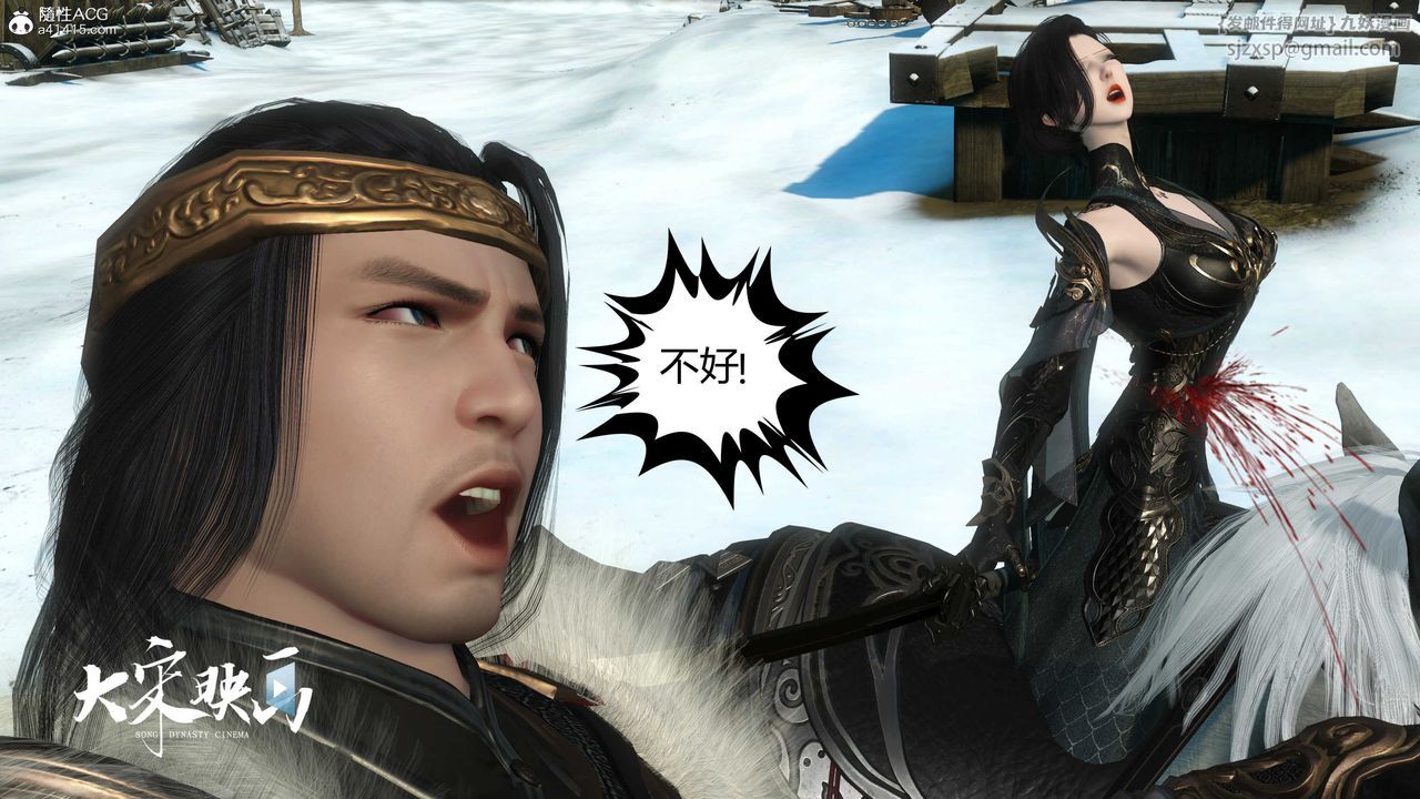 [3D]落花传第18话