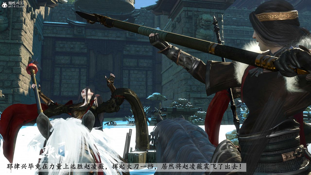 [3D]落花传第18话