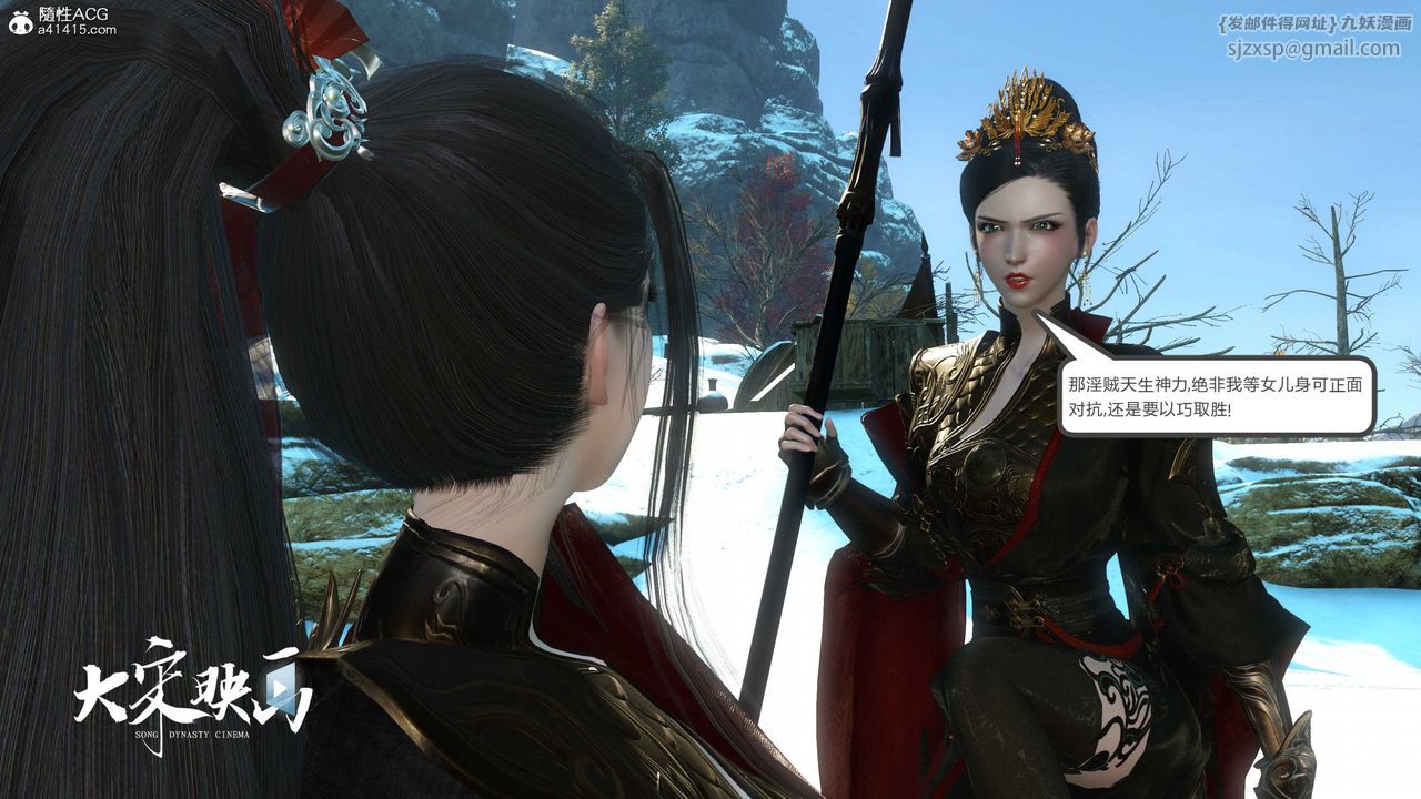 [3D]落花传第18话