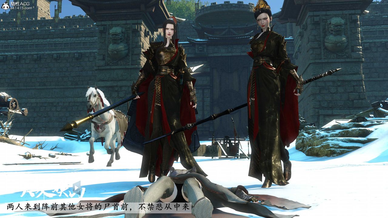 [3D]落花传第18话