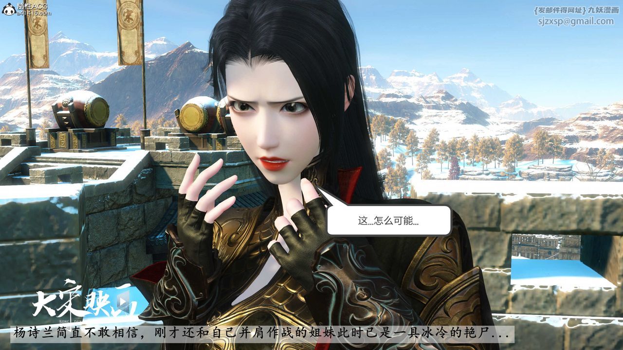 [3D]落花传第18话