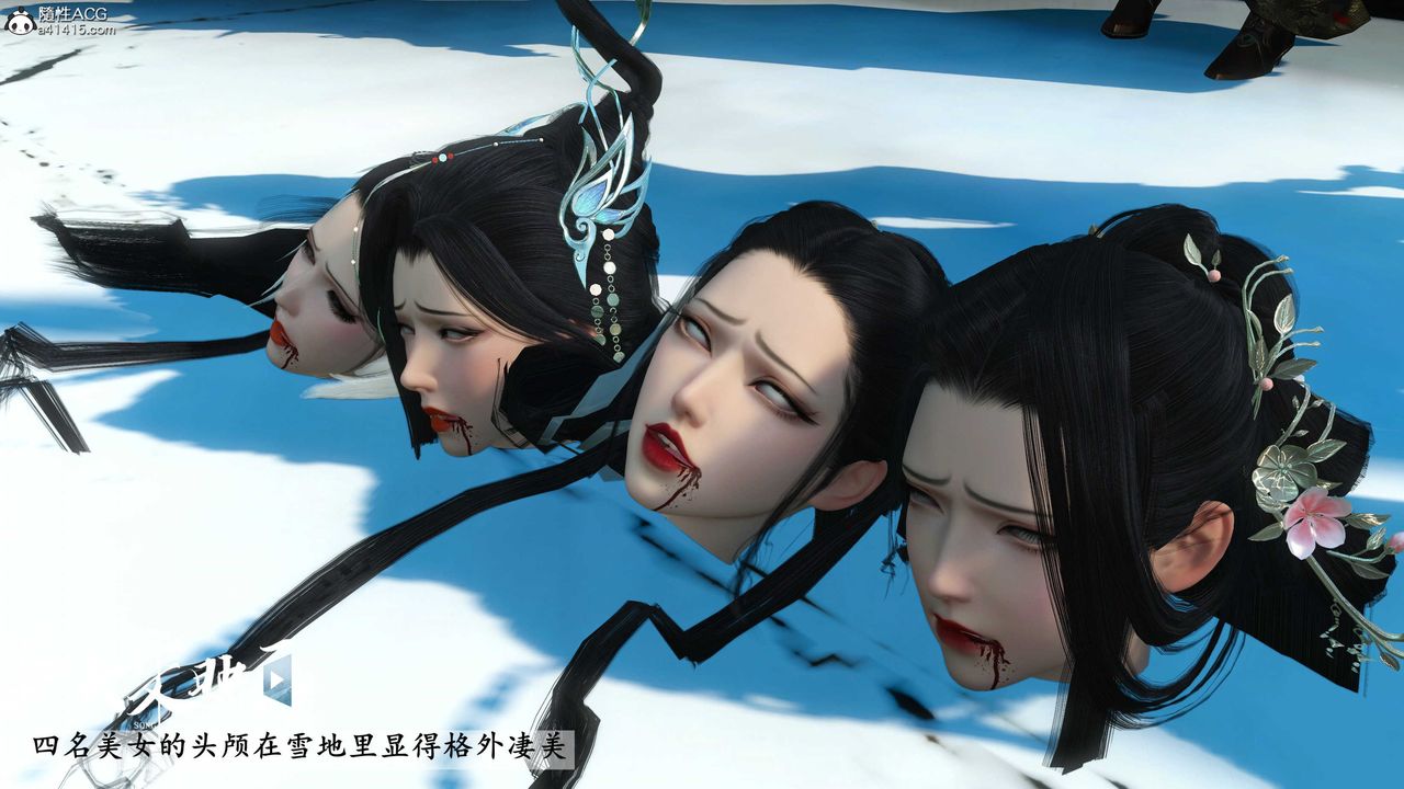 [3D]落花传第18话