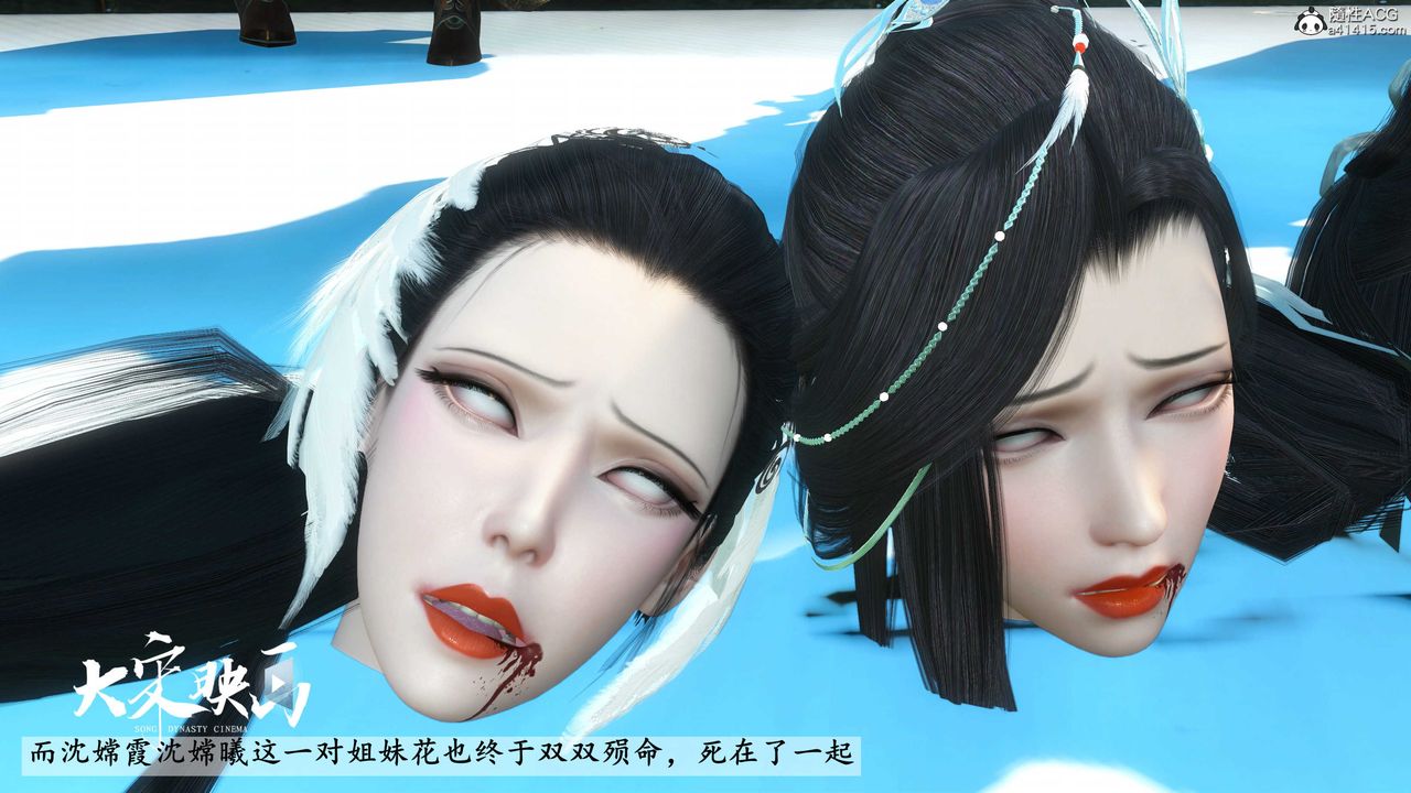 [3D]落花传第18話