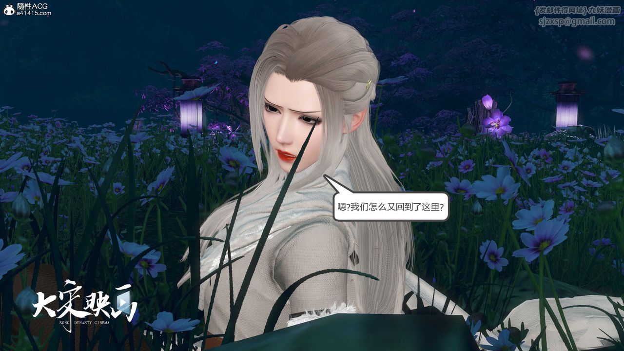 [3D]落花传第18話