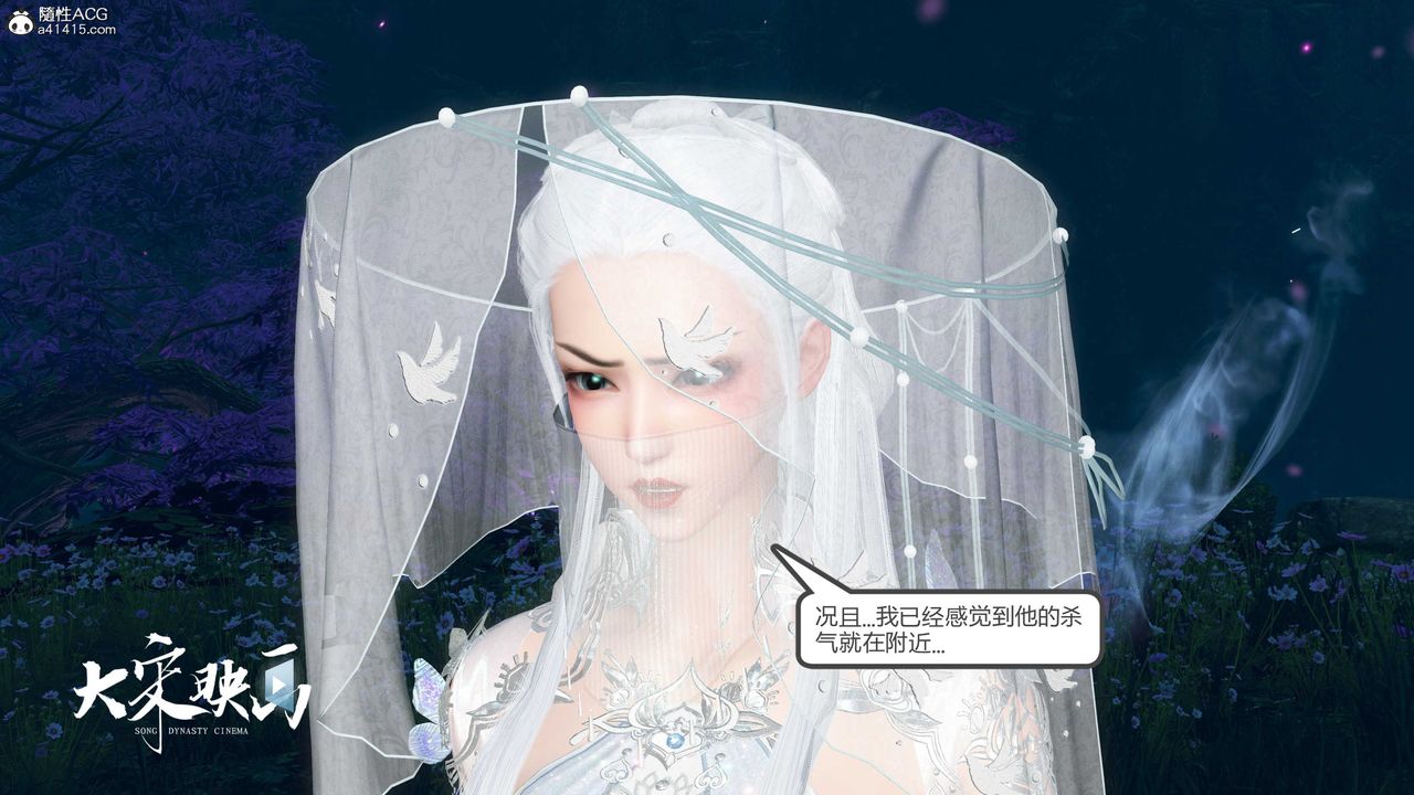 [3D]落花传第18话