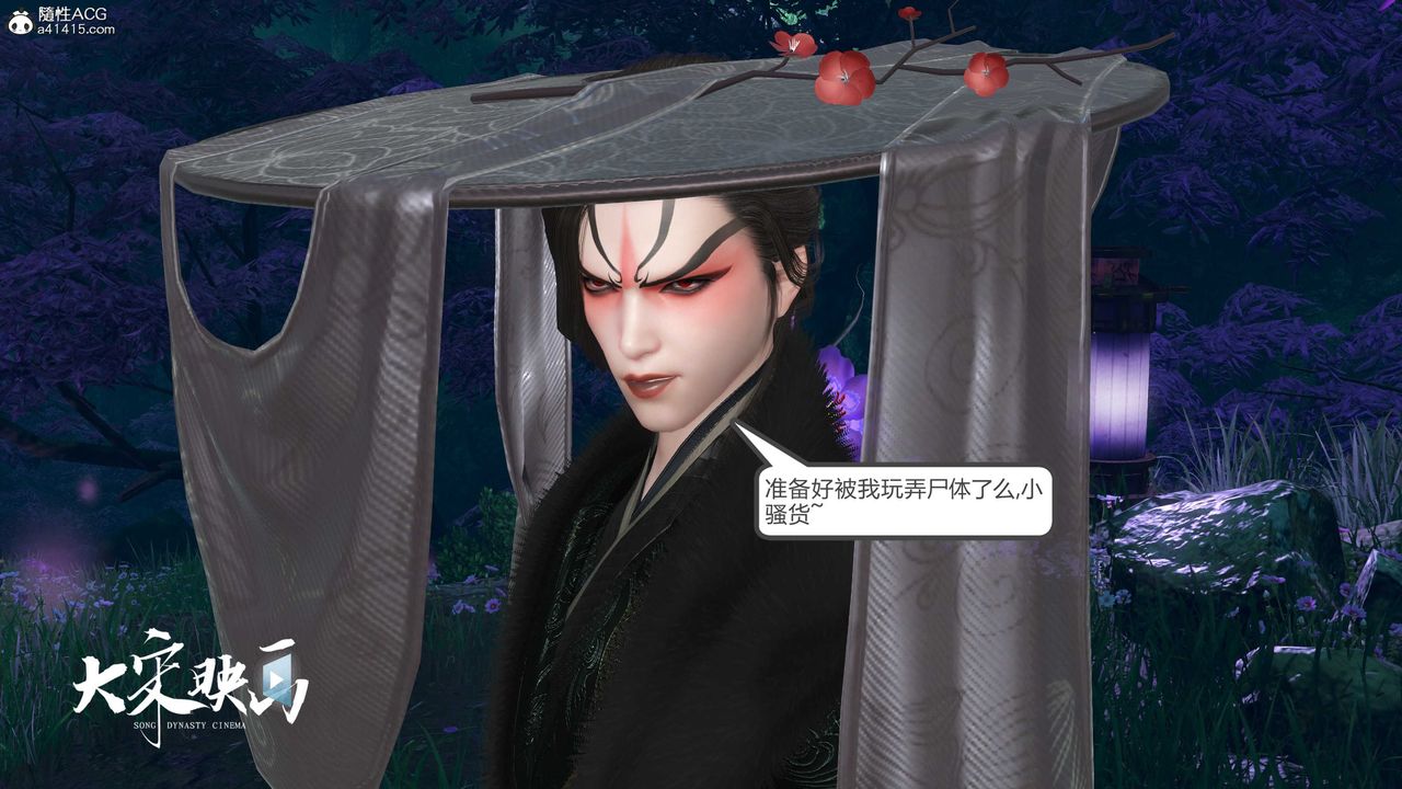 [3D]落花傳第19話